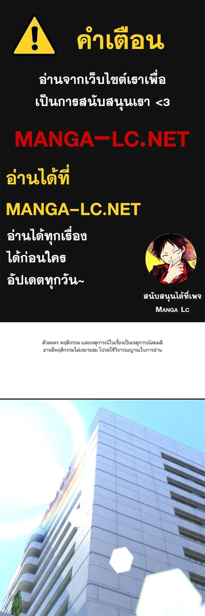เลวฟาดเลว ตอนที่ 192 รูปที่ 1