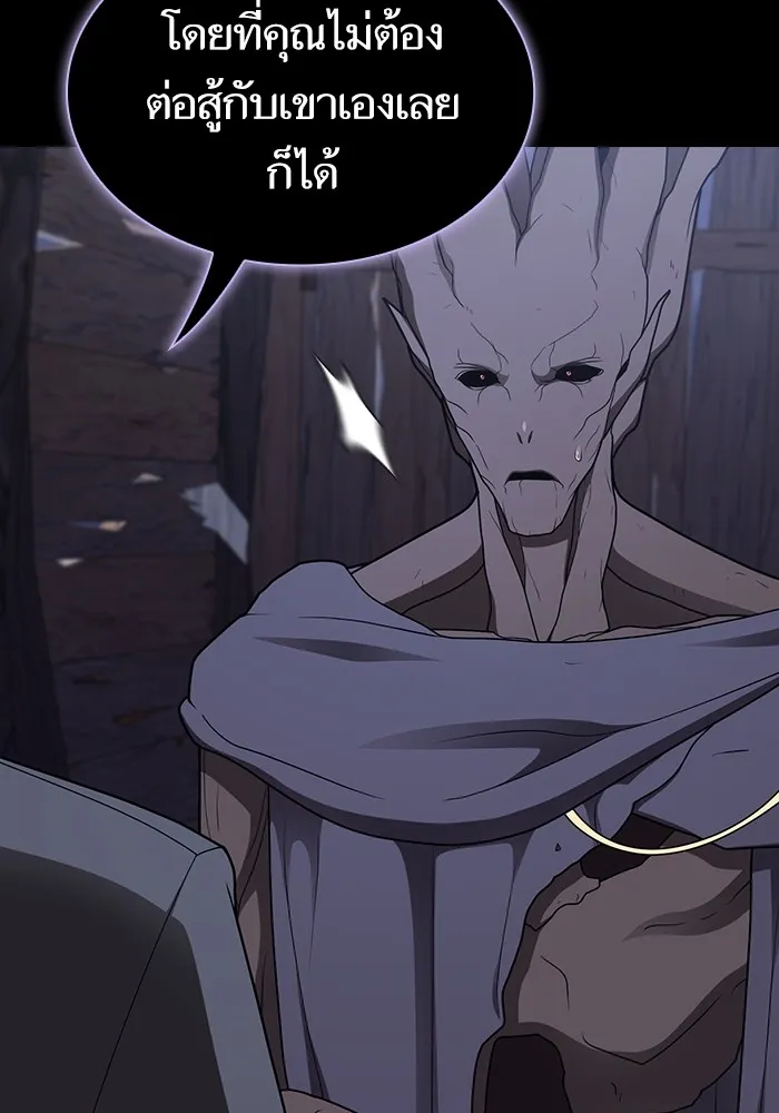ผู้เล่นขั้นเทพแห่งหอคอยฝึกสอน ตอนที่ 200 รูปที่ 46