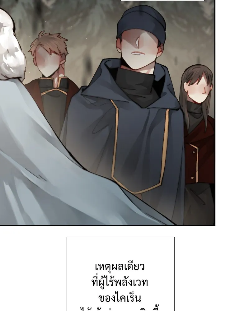 เทพมังกรคลั่งรัก ตอนที่ 36 ป่าแบล็ควูด (3) รูปที่ 46