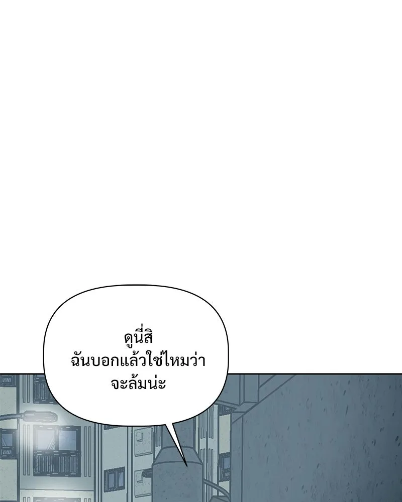 รักนี้ไม่ต้องมีเซนส์ ตอนที่ 18 รูปที่ 43