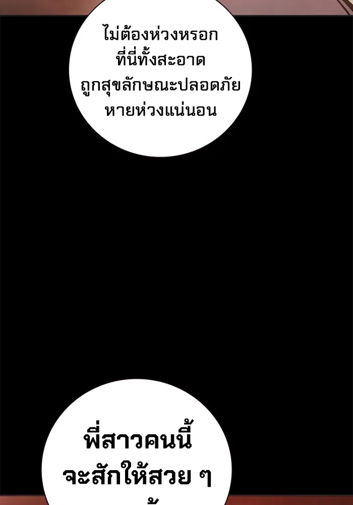 เยาวชนคนคุก ตอนที่ 10 รูปที่ 19