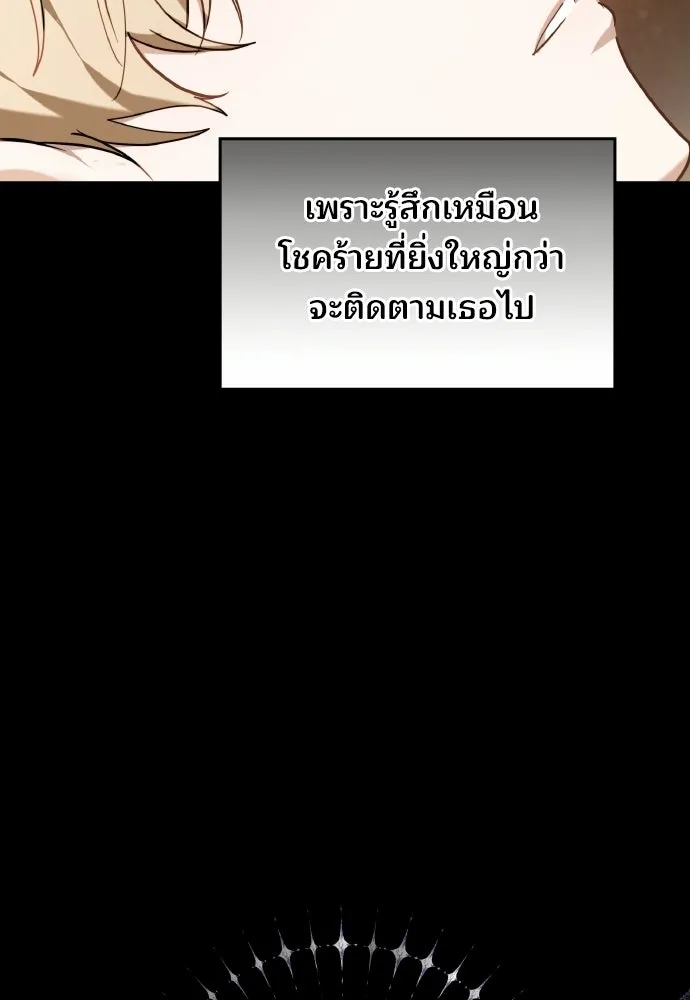 เหตุผลที่นางร้ายจับดาบ ตอนที่ 19 รูปที่ 70