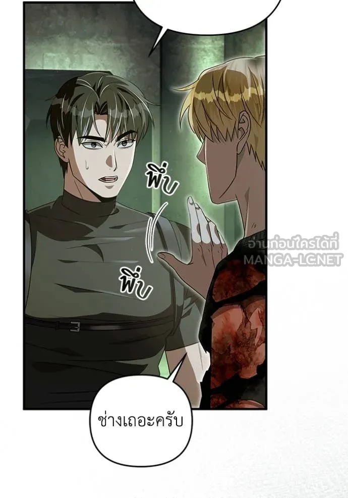 เชื่อเถอะ ฉันเป็นฮัน ตอนที่ 51 รูปที่ 79