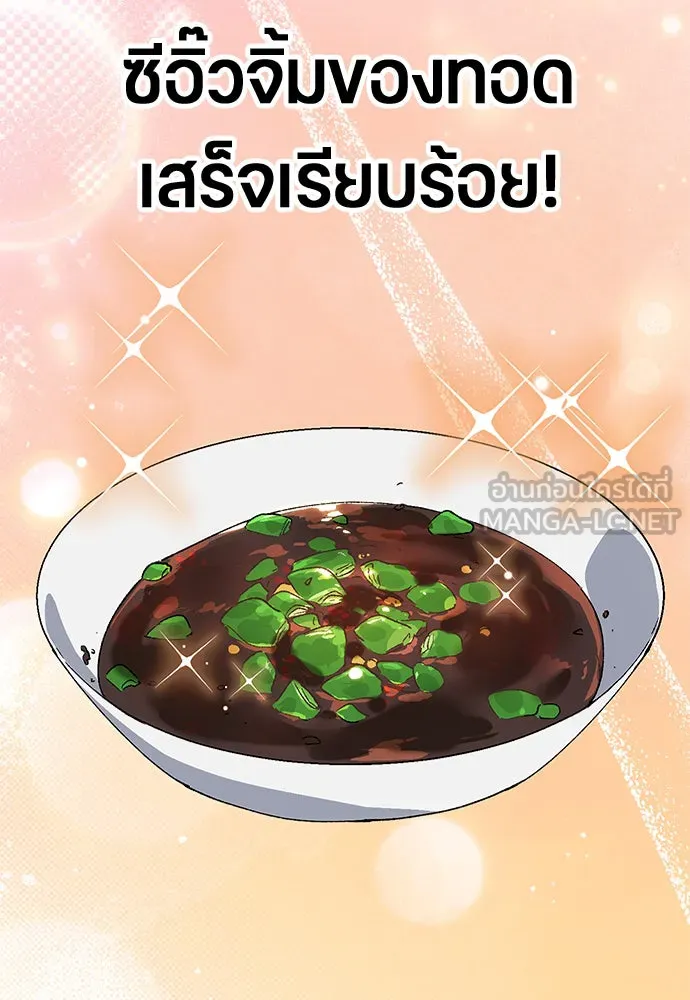 ตั้งแคมป์ฮีลใจในต่างโลก ตอนที่ 61 รูปที่ 18