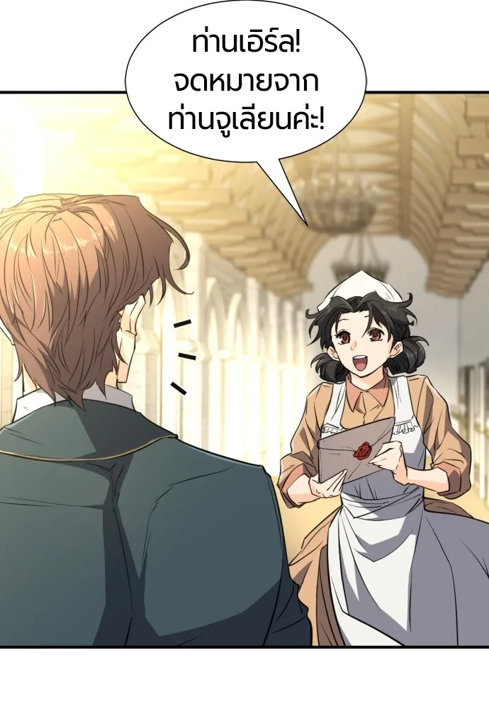 ยอดสถาปนิกผู้พิทักษ์อาณาจักร ตอนที่ 99 รูปที่ 7