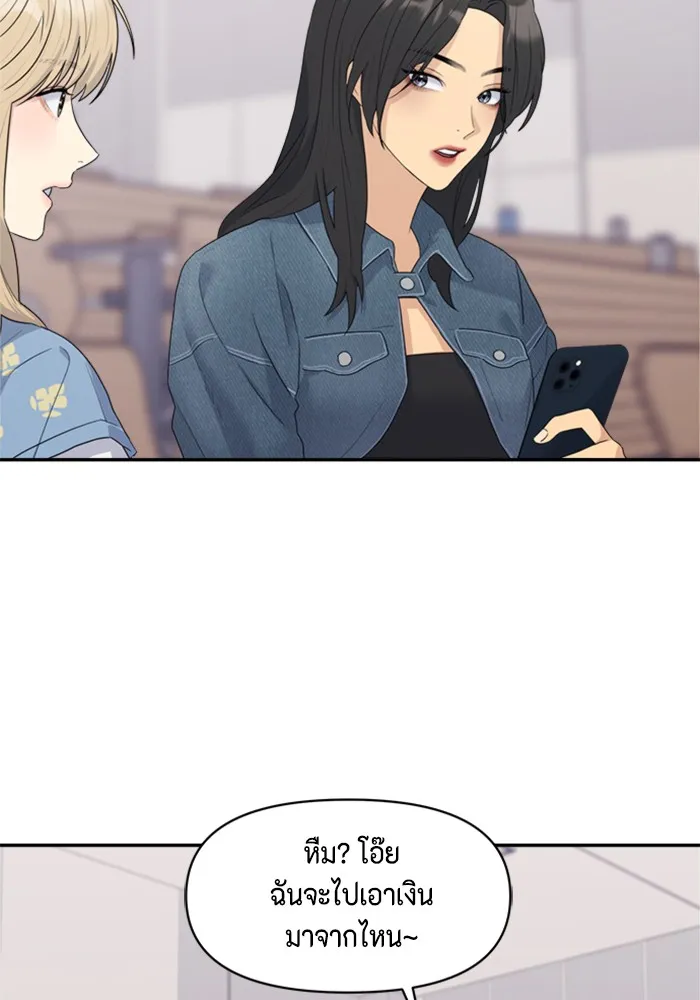 Couple Breaker ตอนที่ 5 รูปที่ 28