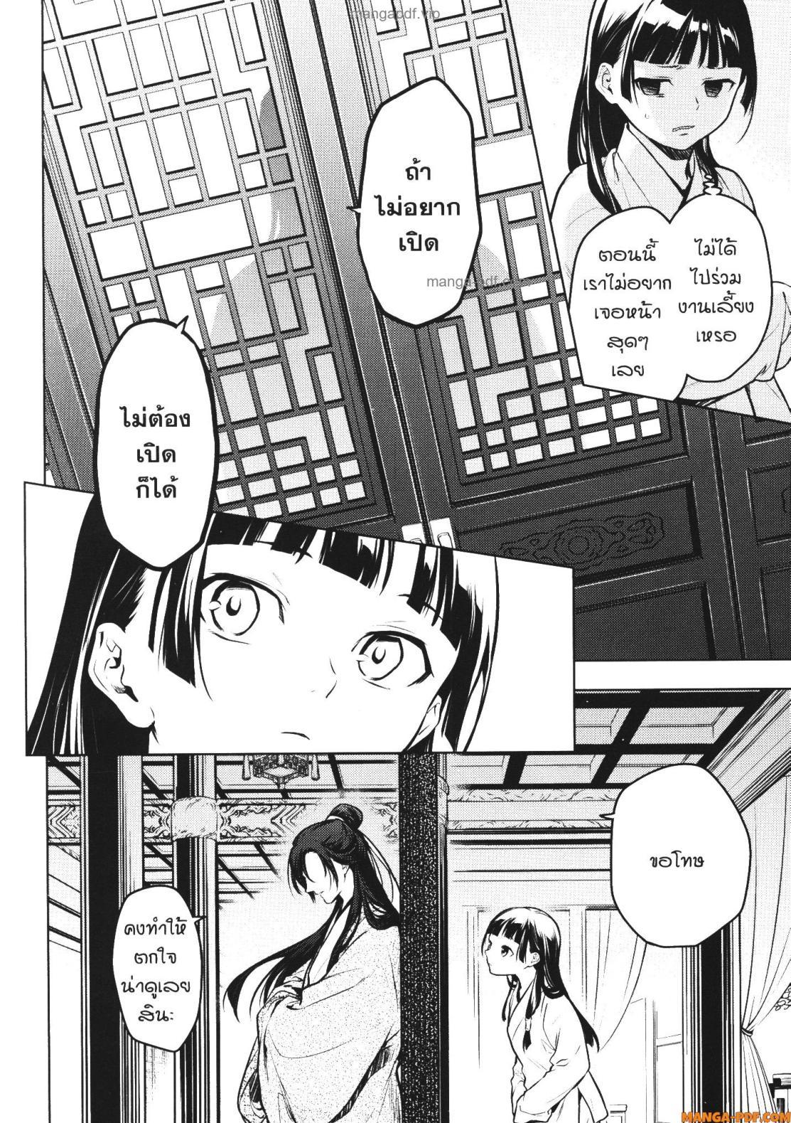 Manga-lc-com อ่านมังงะ อ่านการ์ตูน ออนไลน์ ฟรี Kusuriya no Hitorigoto ตอนที่ 1 2 3 4 5 6 7 8 9 10 11 12 13 14 ฟรี ไม่มีโฆษณา Manga-lc - อ่าน มังงะ อ่าน การ์ตูน ออนไลน์ อ่านมังงะ ฟรี