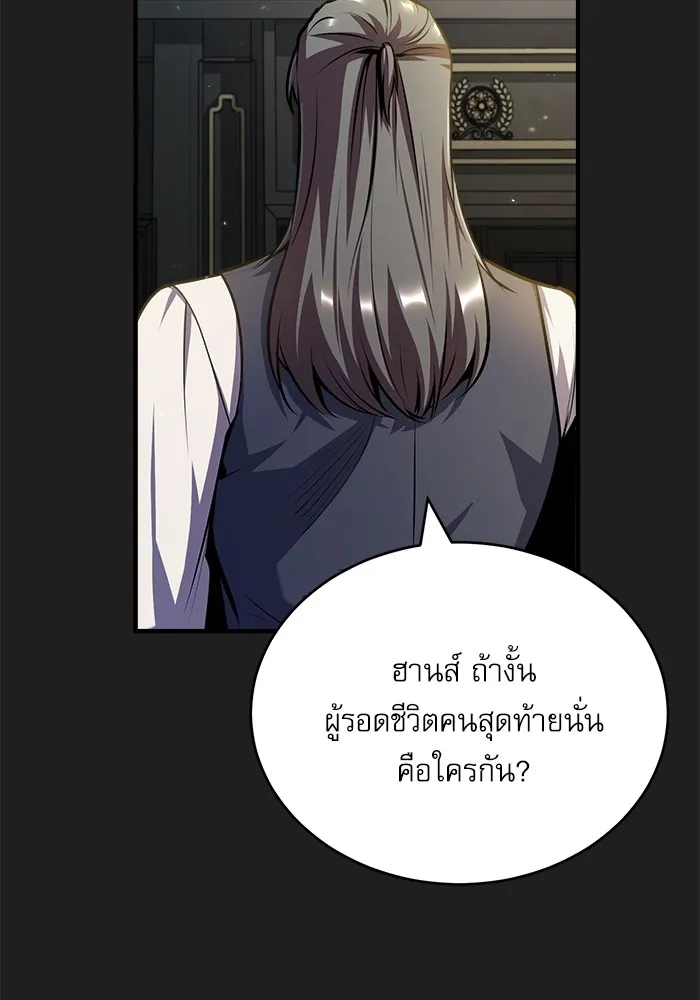 ศาสตราจารย์จำเป็นแห่งอะคาเดมี ตอนที่ 61 รูปที่ 17