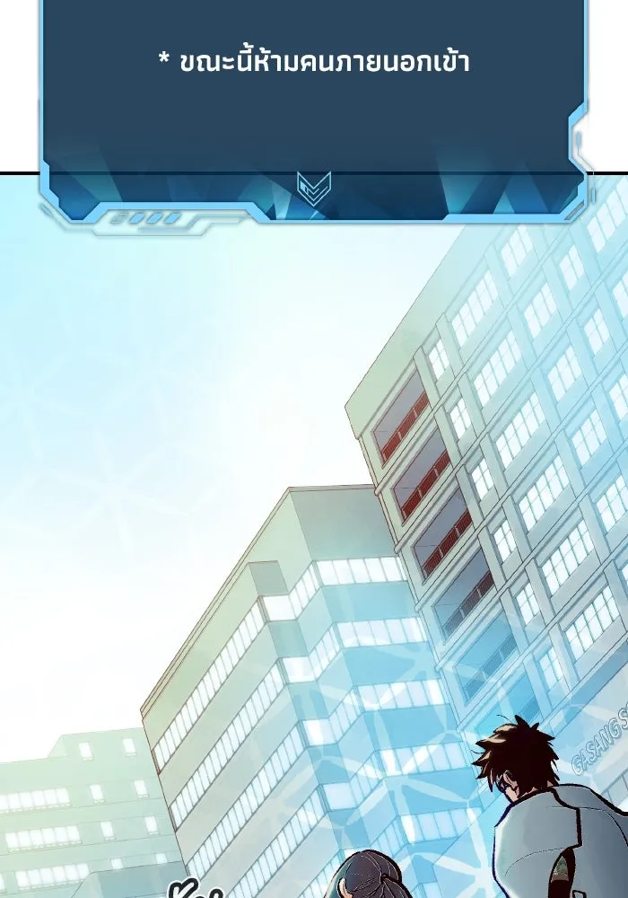 The Lone Necromancer ตอนที่ 104 รูปที่ 118