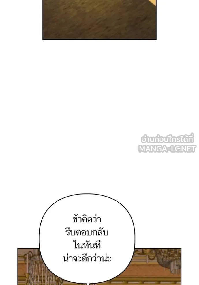 การแต่งงานครั้งใหม่ ตอนที่ 217 รูปที่ 24