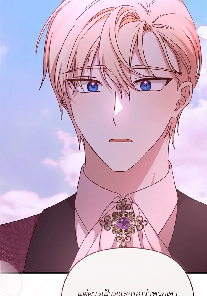 เกิดใหม่คราวนี้ ขอเป็นคนดีดูสักครั้ง ตอนที่ 74 รูปที่ 133