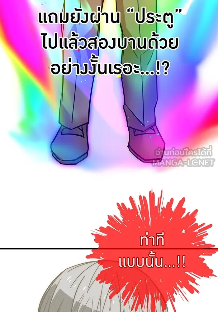 เพลเยอร์เลือดเทวะ ตอนที่ 16 พลิกผัน รูปที่ 129