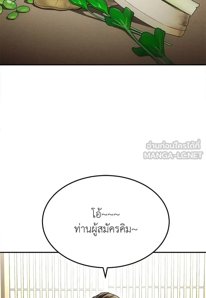 สนามเด็กล่า ตอนที่ 62 รูปที่ 41