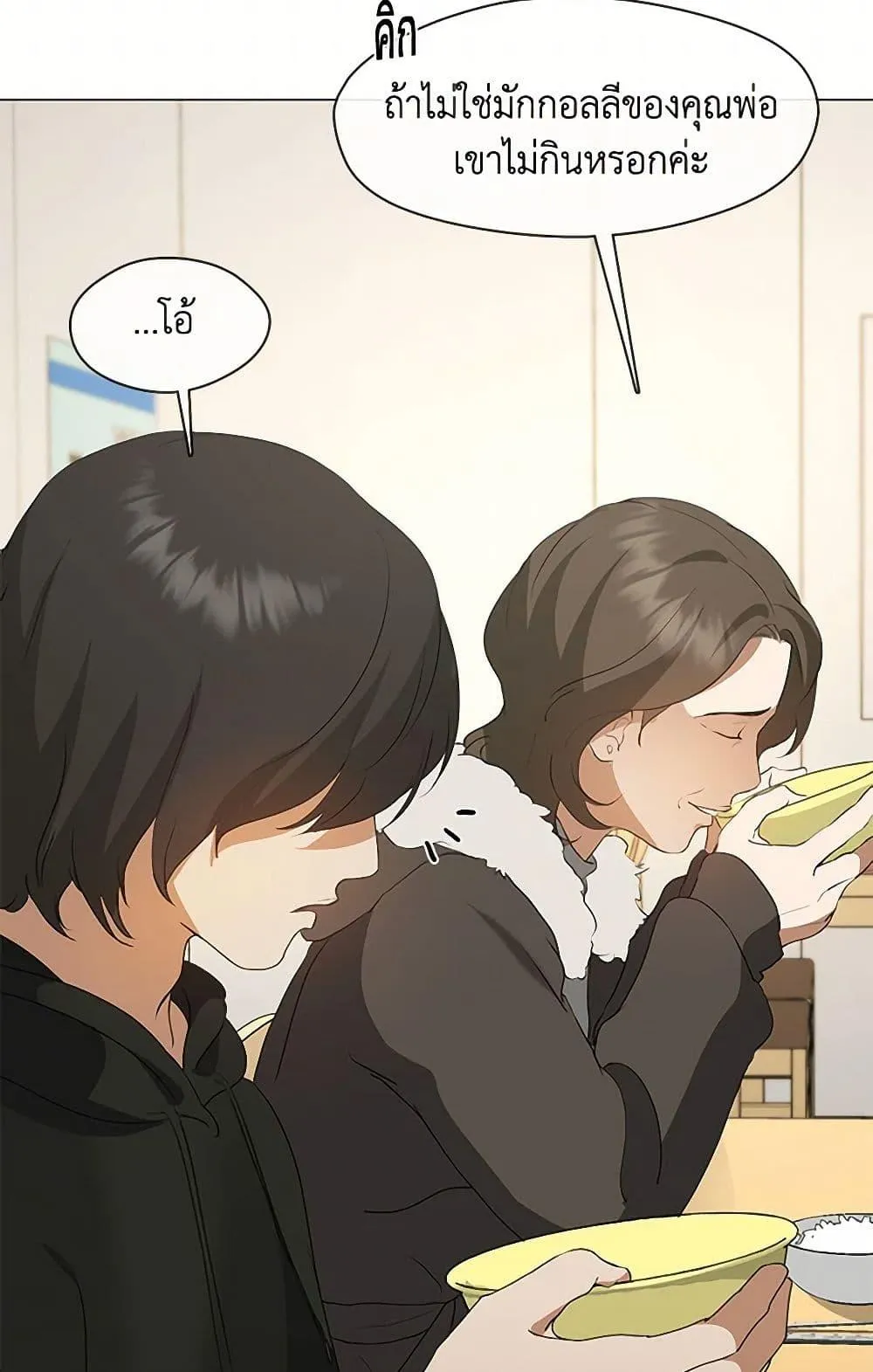 Afterlife Diner ร_านอาหารหล_งความตาย ตอนที่ ตอนที่ 60 รูปที่ 28