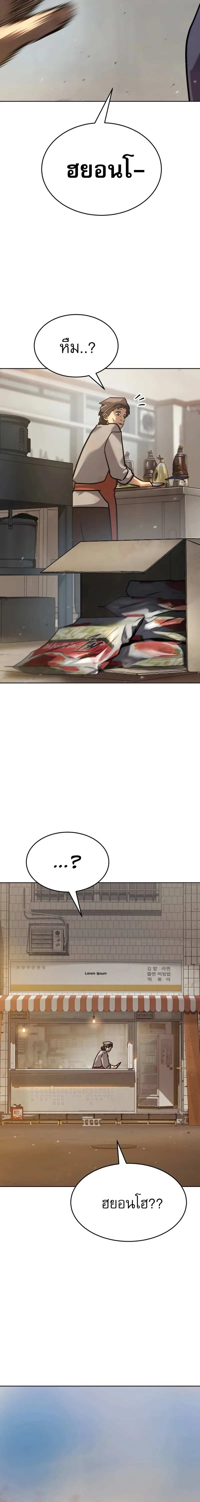 Laws of The Good Child ตอนที่ ตอนที่ 51 รูปที่ 33