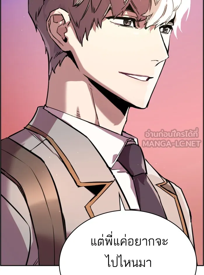 พี่ชายสายบอดี้การ์ด ตอนที่ 21 รูปที่ 87