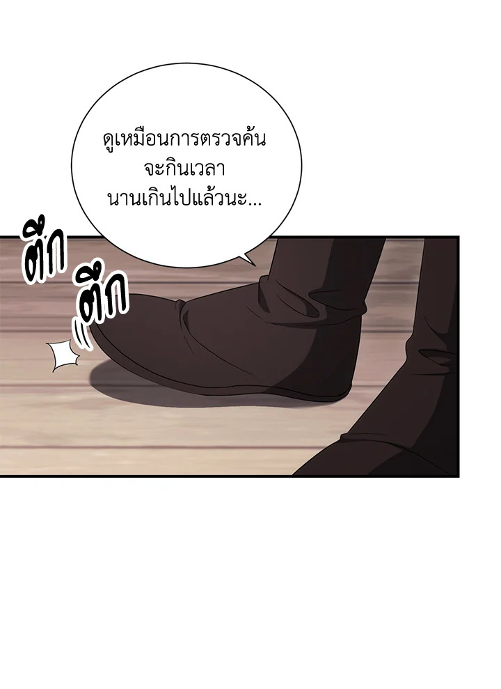 พลทหารโครงกระดูกผู้ม ตอนที่ 151 รูปที่ 52