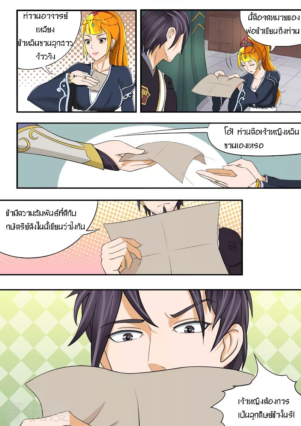 Manga-lc-com อ่านมังงะ อ่านการ์ตูน ออนไลน์ ฟรี Martial Master ตอนที่ 1 2 3 4 5 6 7 8 9 10 11 12 13 14 ฟรี ไม่มีโฆษณา Manga-lc - อ่าน มังงะ อ่าน การ์ตูน ออนไลน์ อ่านมังงะ ฟรี