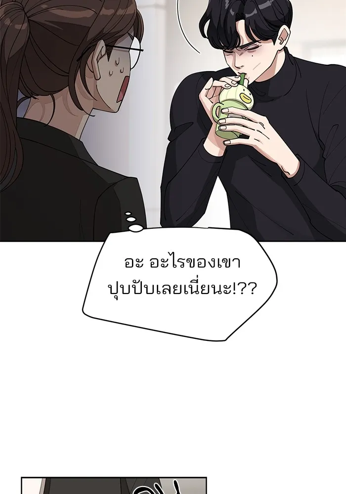 ความรักของอิซอบ ตอนที่ 24 รูปที่ 85