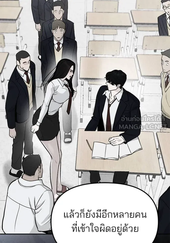 เลวฟาดเลว ตอนที่ 134 รูปที่ 58