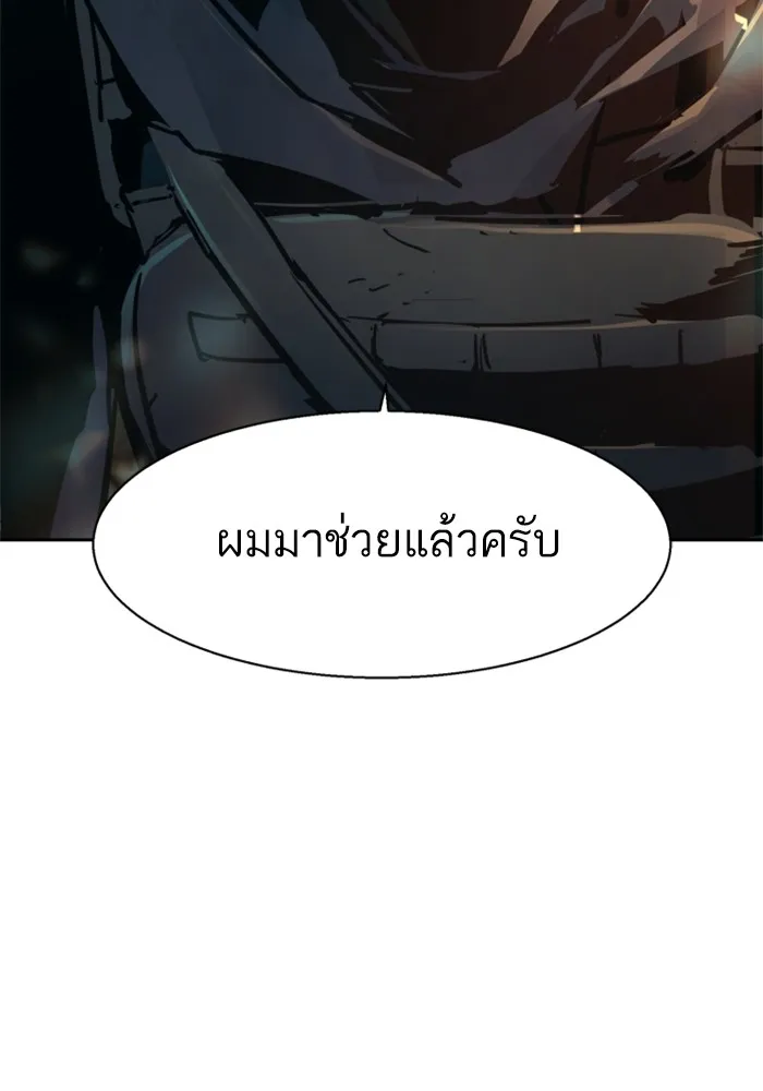 พี่ชายสายบอดี้การ์ด ตอนที่ 219 รูปที่ 112