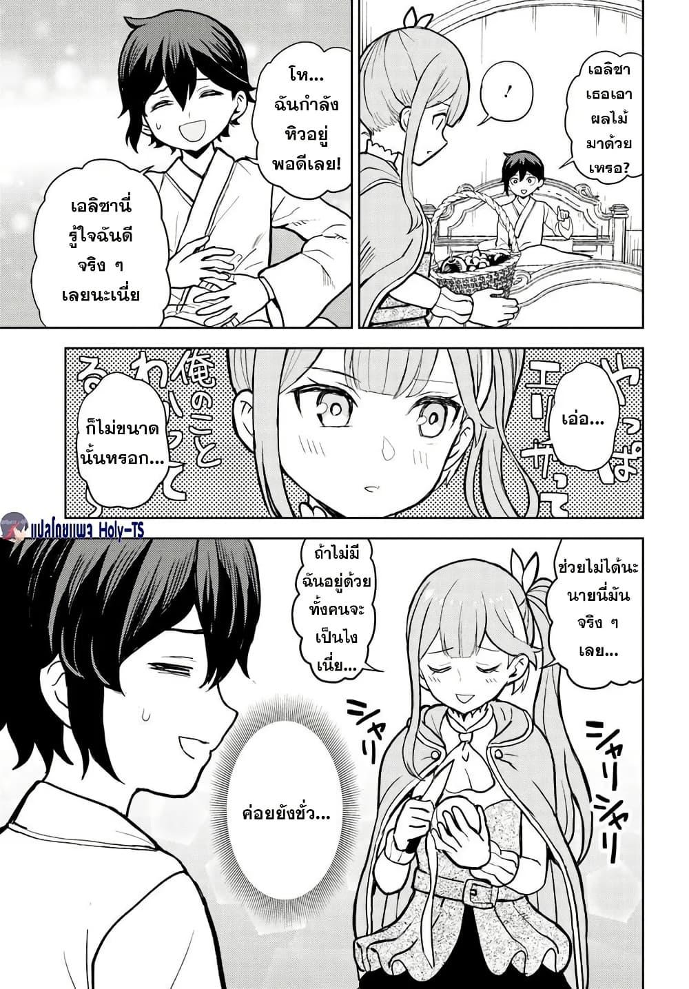 Manga-lc-com อ่านมังงะ อ่านการ์ตูน ออนไลน์ ฟรี I Was Reincarnated as the Villain With Evil Eyes, so I Aim to Be a Mob Character ตอนที่ 1 2 3 4 5 6 7 8 9 10 11 12 13 14 ฟรี ไม่มีโฆษณา Manga-lc - อ่าน มังงะ อ่าน การ์ตูน ออนไลน์ อ่านมังงะ ฟรี