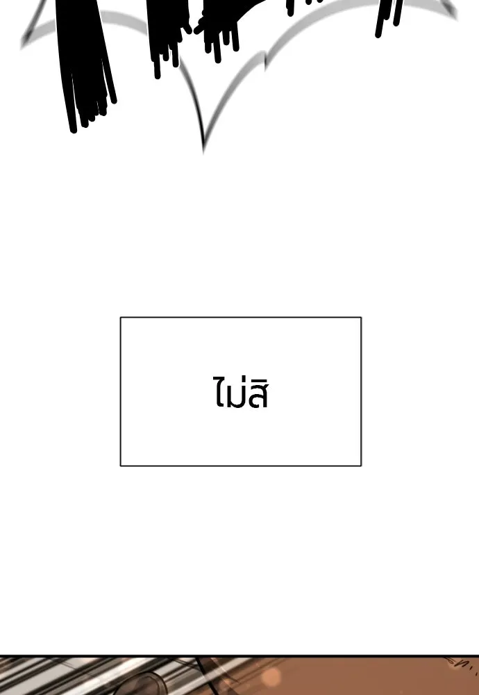 ยอดสถาปนิกผู้พิทักษ์อาณาจักร ตอนที่ 215 ความทรงจำของอสุรกาย (2) รูปที่ 133