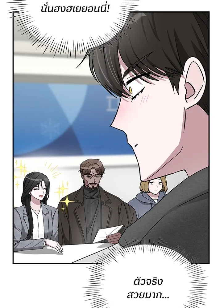 ฉันเนี่ยนะ นักแสดงขั้นเทพ ตอนที่ 1 รูปที่ 103