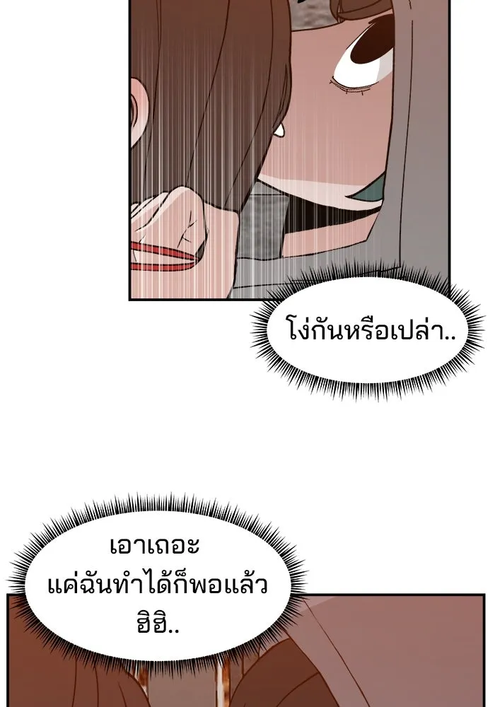 ห้องเรียนสาวแสบ ตอนที่ 40 รูปที่ 61