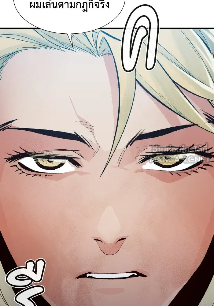 The Lone Necromancer ตอนที่ 47 รูปที่ 63