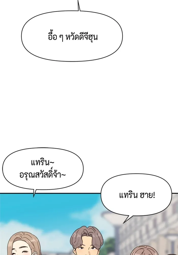 Couple Breaker ตอนที่ 1 รูปที่ 38