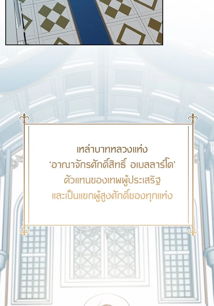 หนูน้อยทรราช ตอนที่ 7 รูปที่ 25