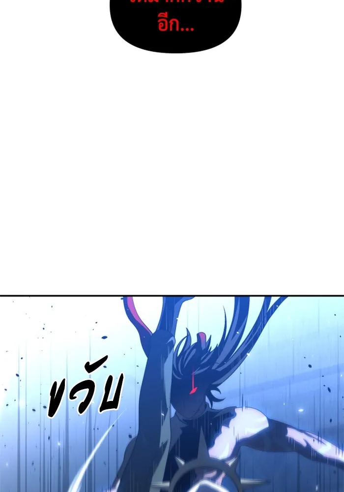 อดีตบอสหอคอย ตอนที่ 20 รูปที่ 52