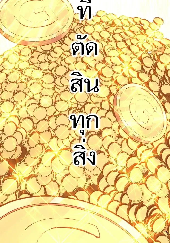 เริ่มเกมพร้อม 13 คุณสมบัติลับ ตอนที่ 8 รูปที่ 7