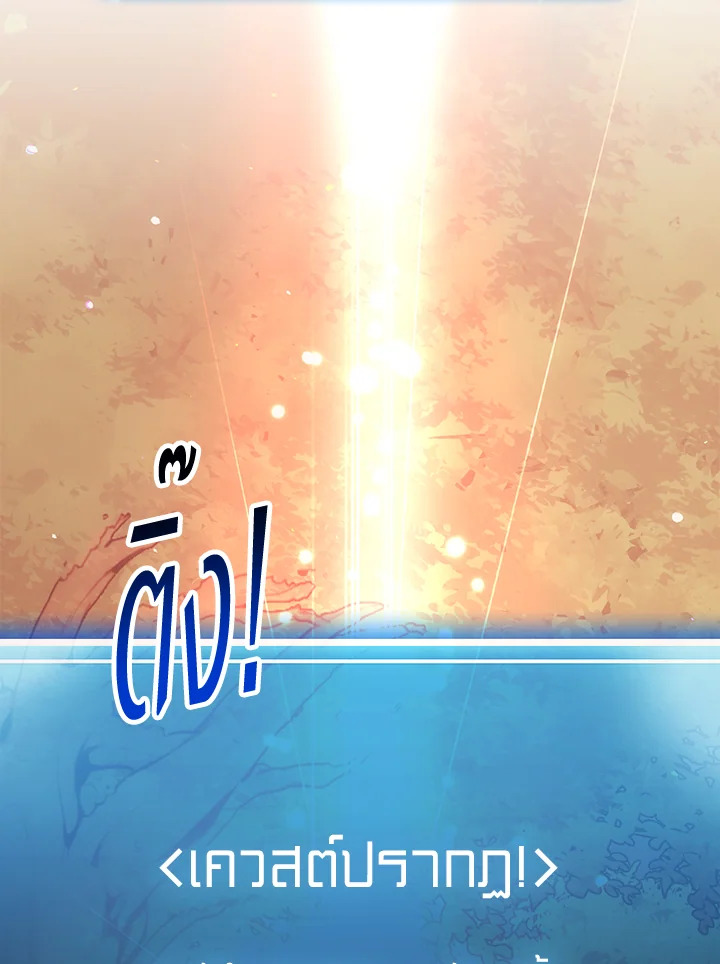 พลทหารโครงกระดูกผู้ม ตอนที่ 161 รูปที่ 150