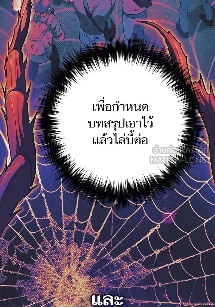 My S-Class Hunters ตอนที่ 110 วิธีรับมือกับละครจัดฉาก (1) รูปที่ 45