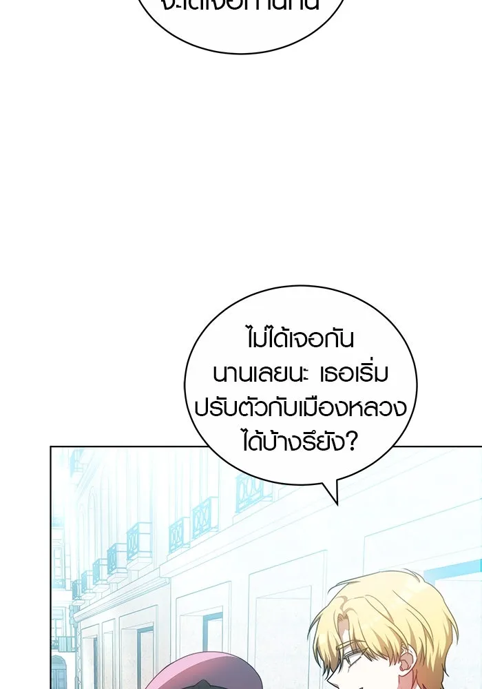 เหตุผลที่ฉันนอกใจ ตอนที่ 69 รูปที่ 23