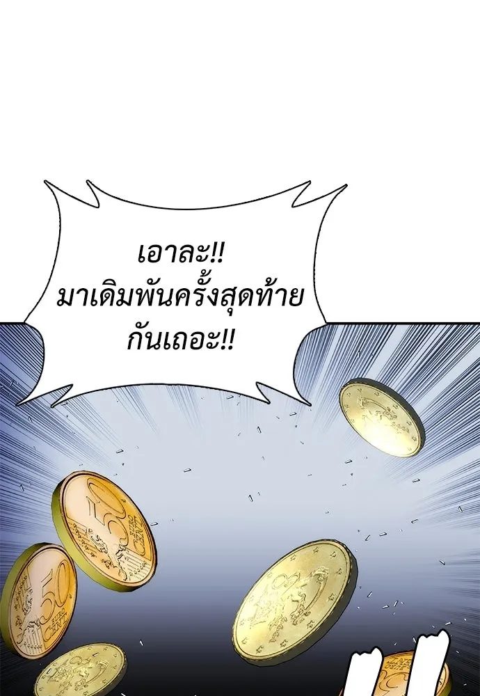สุภาพบุรุษสูทดำ ตอนที่ 33 รูปที่ 148