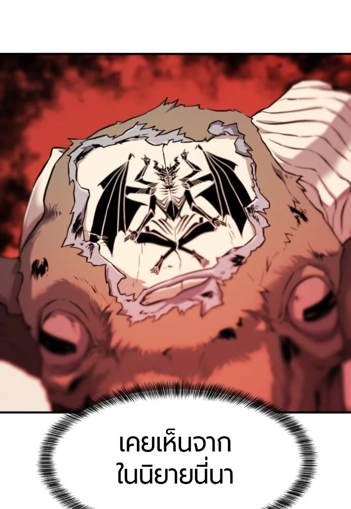 ยอดสถาปนิกผู้พิทักษ์อาณาจักร ตอนที่ 80 รูปที่ 91