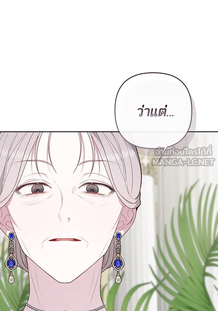 หนูน้อยทรราช ตอนที่ 124 รูปที่ 12