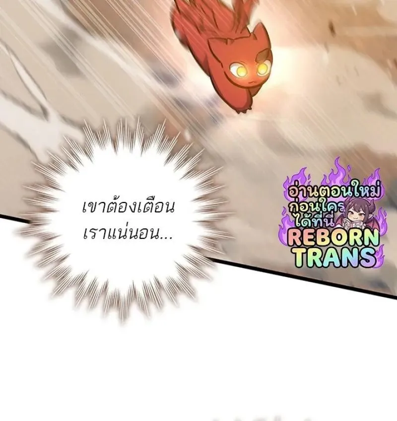 Dragon-Devouring Mage ย_อนเวลาจอมเวทย_กล_นม_งกร ตอนที่ ตอนที่ 125 รูปที่ 42