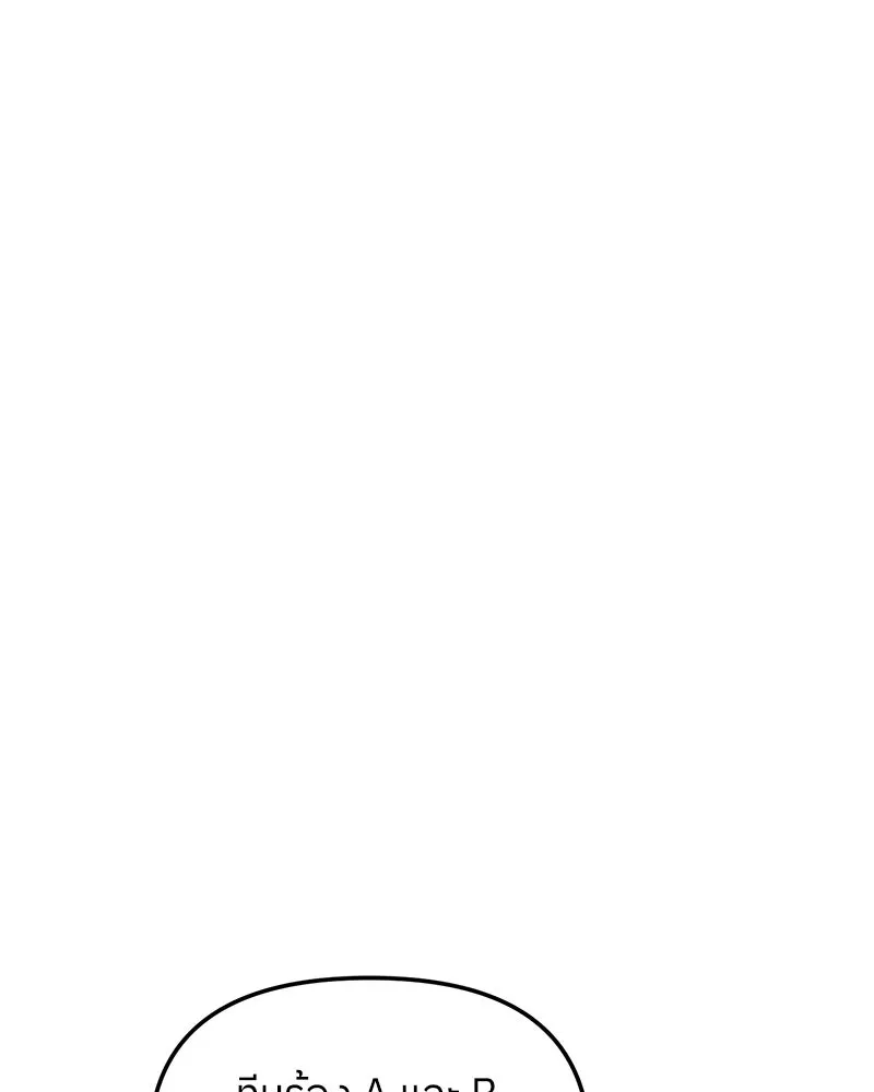 ย้อนเวลามาเป็นมักเน่ ตอนที่ 25 รูปที่ 35