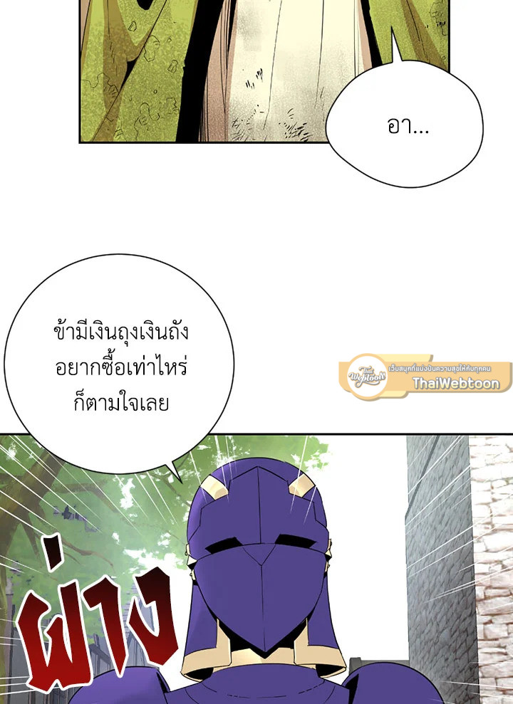 พลทหารโครงกระดูกผู้ม ตอนที่ 94 รูปที่ 16