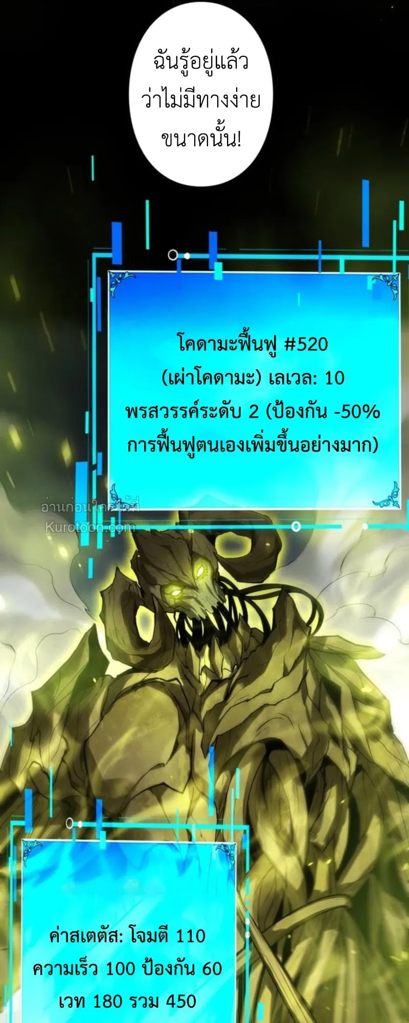 Absolute Domination at Level 0 Using My Analysis Skill เลเวล 0 ท_แกร_งท_ส_ด _ ไร_พ_ายด_วยสก_ลการว_เคราะห_ ตอนที่ ตอนที่ 3 รูปที่ 60