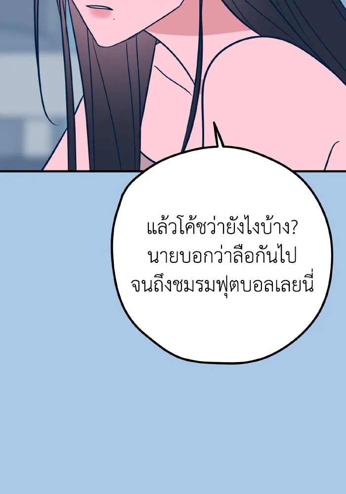 รักนี้ไม่มีรีไซเคิล ตอนที่ 39 รูปที่ 29