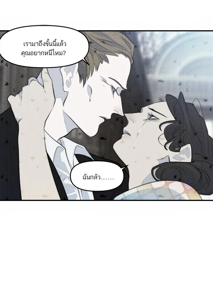 เปย์นี้เพื่อนาย My Sugar Baby ตอนที่ 91 เดือนสาม  เกมอันโหดร้าย รูปที่ 122