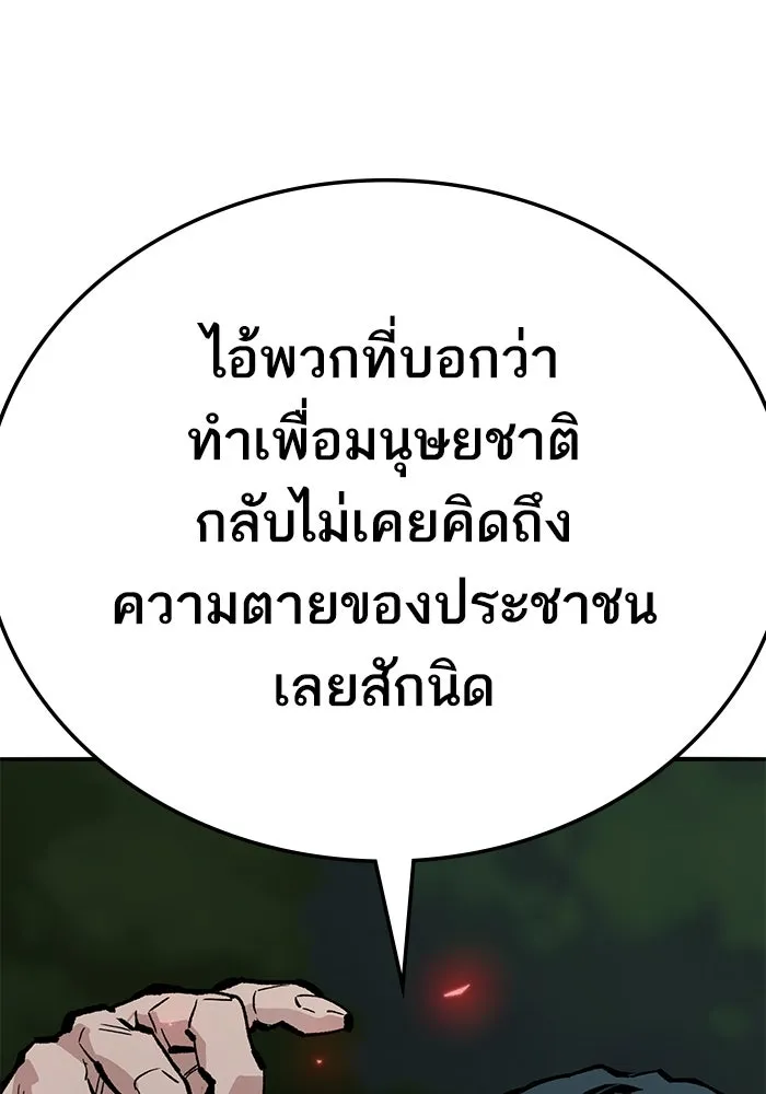 ยอดคนเลเวลทะลุ ตอนที่ 61 รวมตัว รูปที่ 212