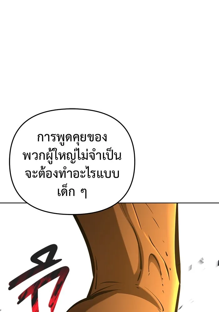 การกลับมาของทรราชวันสิ้นโลก ตอนที่ 37 รูปที่ 98