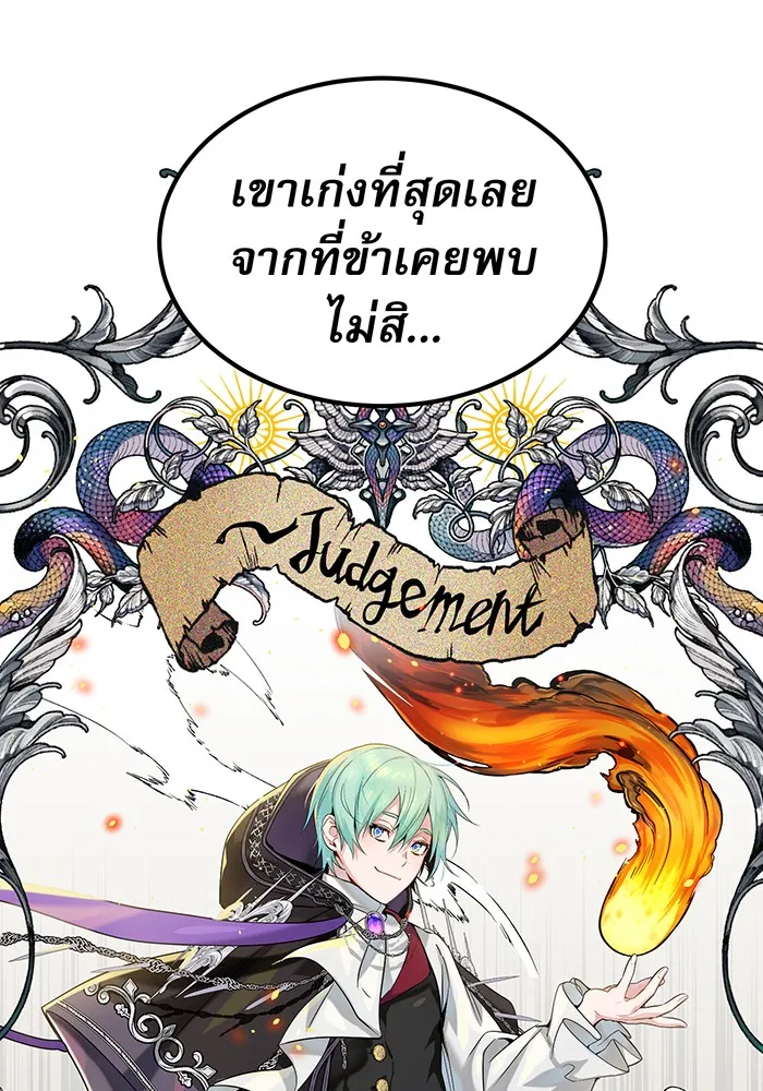 จอมเวทเกิดใหม่ในรอบ 66666 ปี ตอนที่ 11 รูปที่ 43