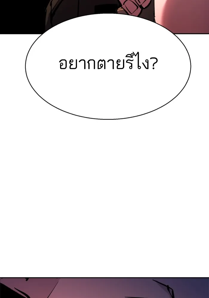 พี่ชายสายบอดี้การ์ด ตอนที่ 170 รูปที่ 85